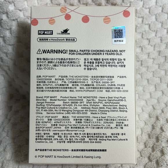 Labubu Have A Seat Baba - Picture 3 of 8